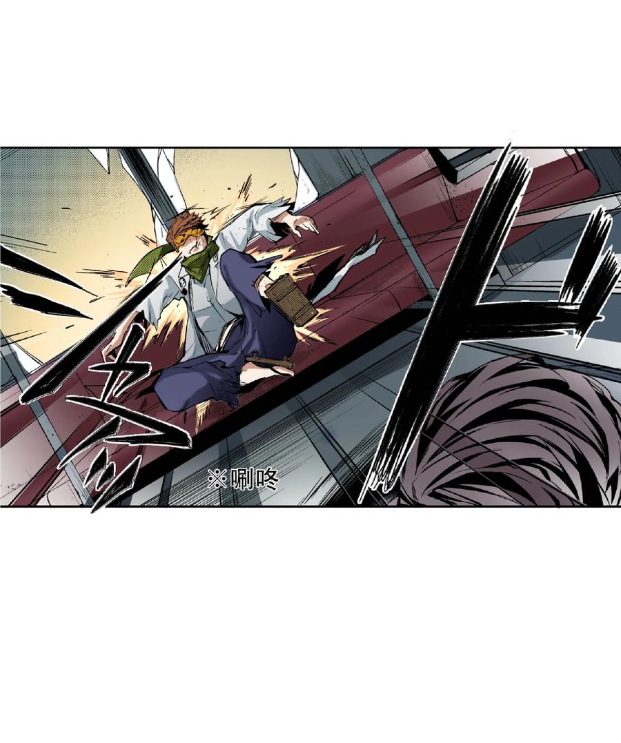 文豪野犬（彩色条漫） - 32 32 - 第3张图