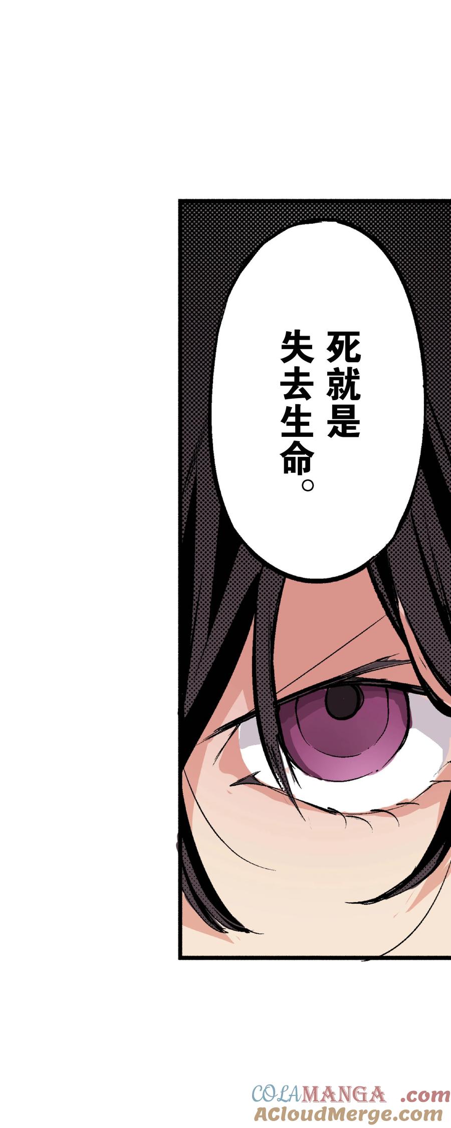 文豪野犬（彩色条漫） - 32 32 - 第19张图