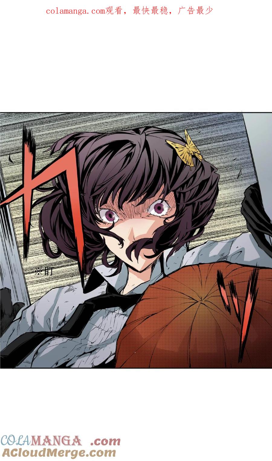 文豪野犬（彩色条漫） - 32 32 - 第1张图