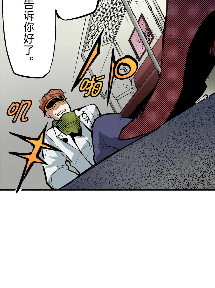 文豪野犬（彩色条漫） - 32 32 - 第18张图