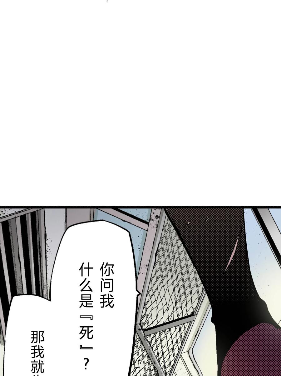 文豪野犬（彩色条漫） - 32 32 - 第17张图