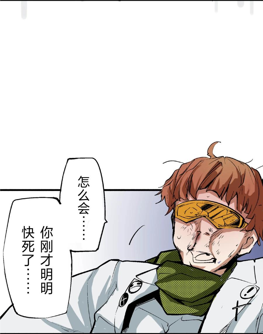 文豪野犬（彩色条漫） - 32 32 - 第15张图