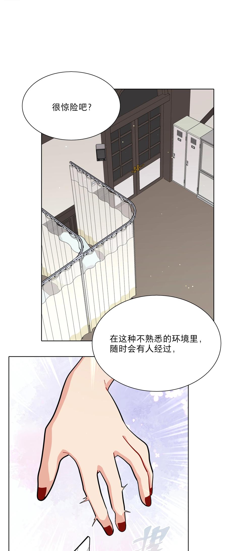 《内有恶犬请小心》25 医务室的秘密 第28页