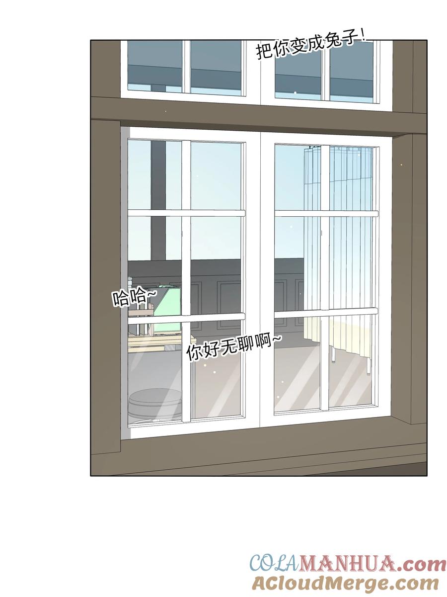 《内有恶犬请小心》25 医务室的秘密 第21页