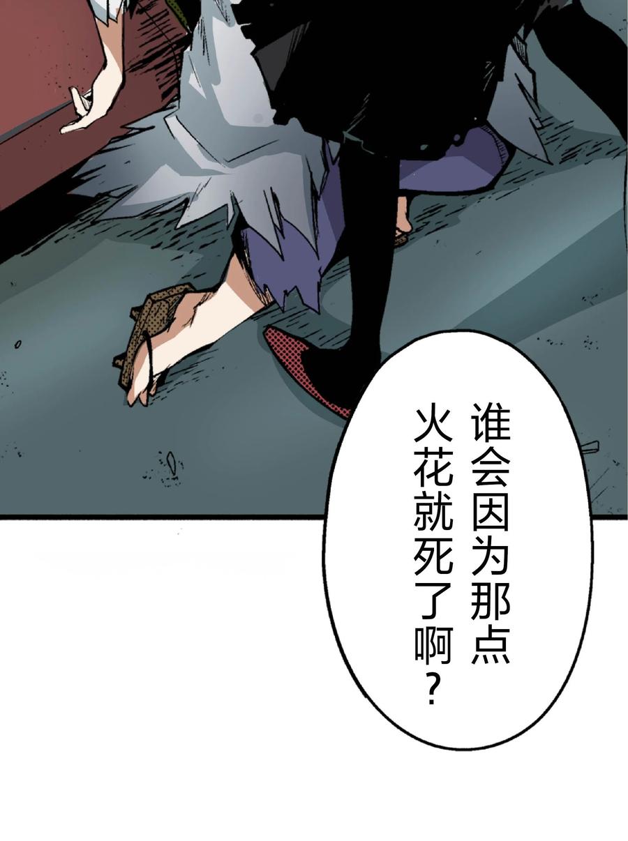 文豪野犬（彩色条漫） - 32 32 - 第9张图