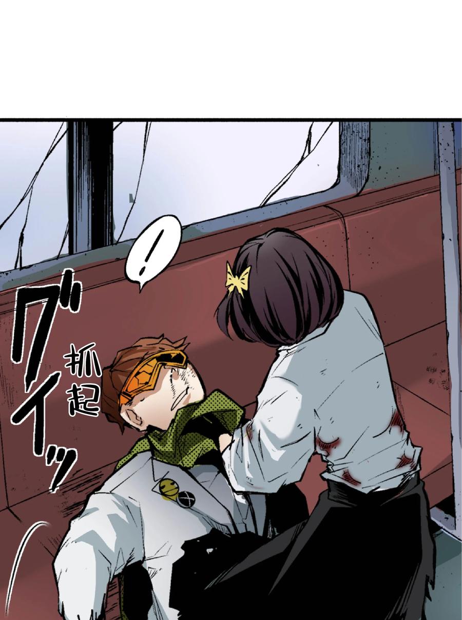 文豪野犬（彩色条漫） - 32 32 - 第8张图