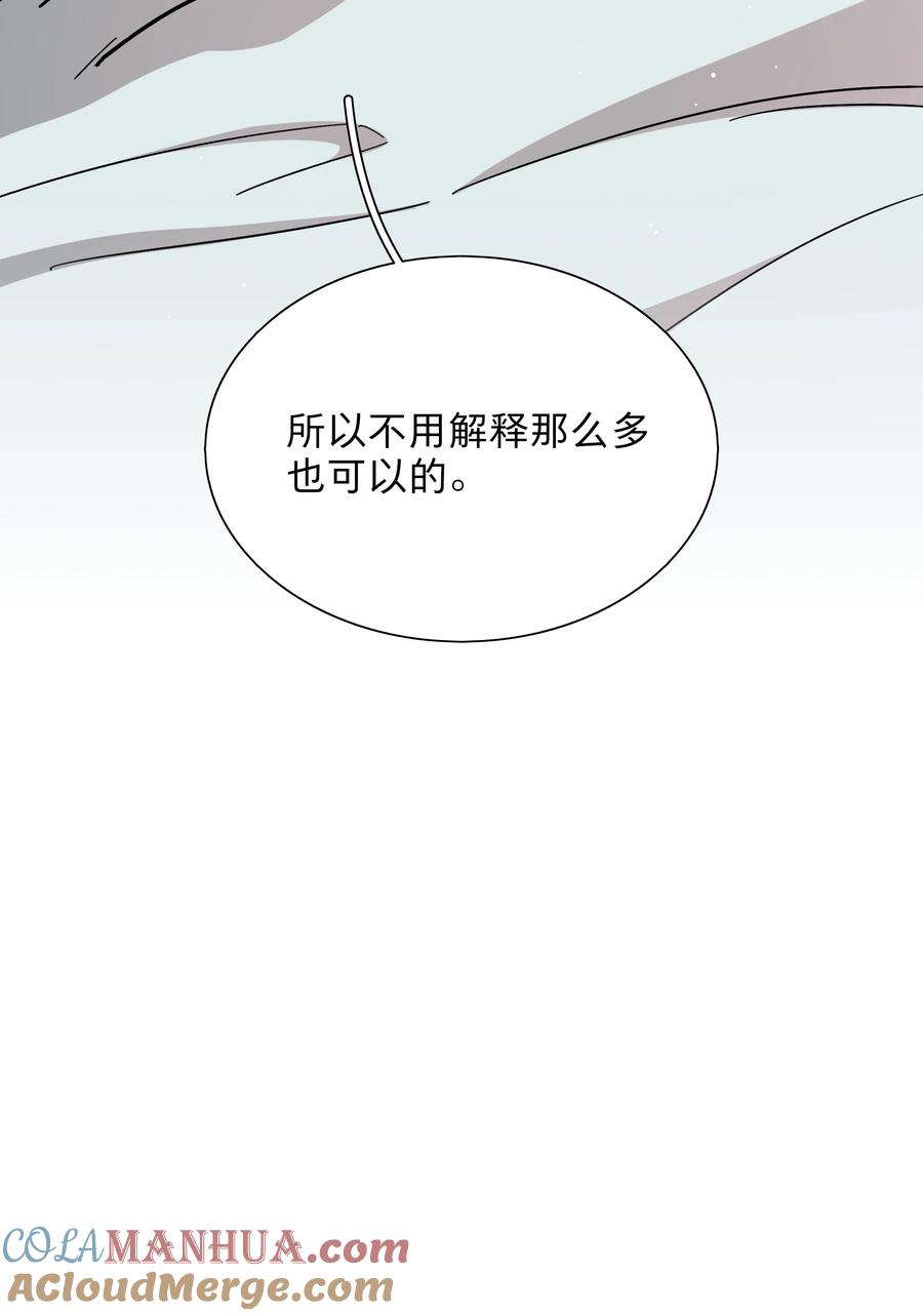 《内有恶犬请小心》25 医务室的秘密 第19页