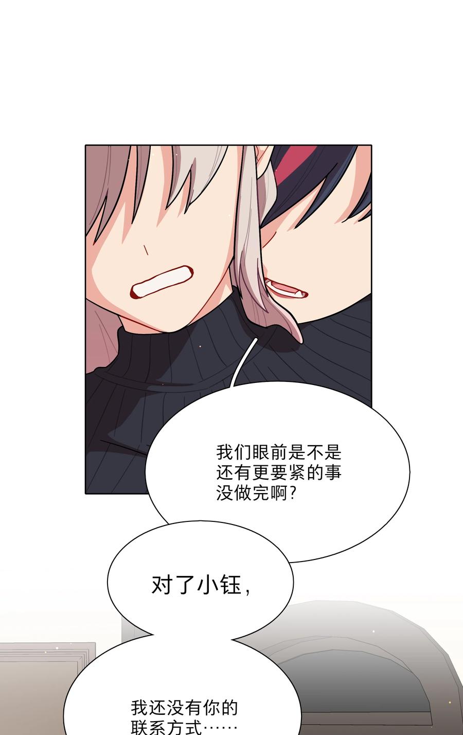 《内有恶犬请小心》25 医务室的秘密 第2页
