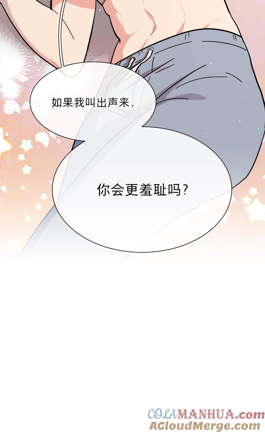 《内有恶犬请小心》25 医务室的秘密 第35页