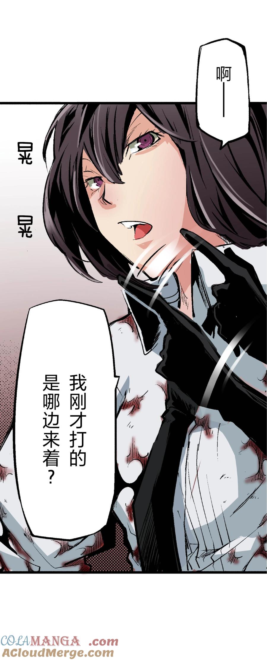 文豪野犬（彩色条漫） - 32 32 - 第10张图