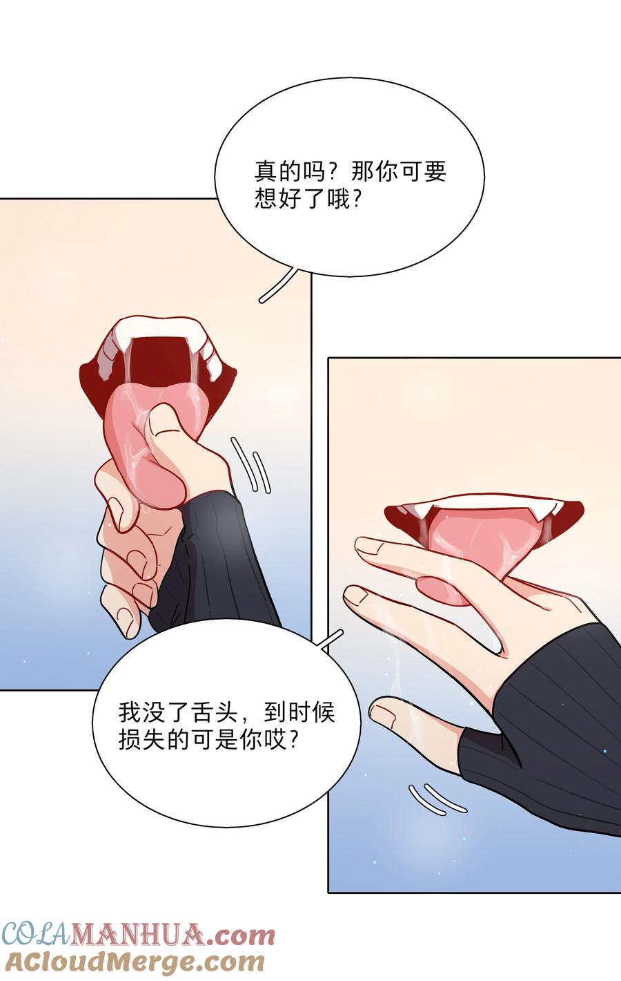 《内有恶犬请小心》26 你喜欢这种玩法？ 第7页
