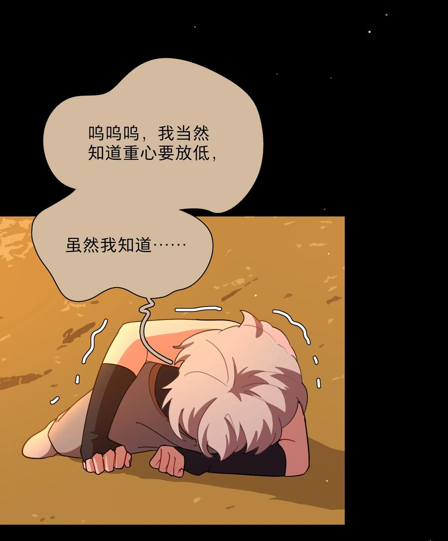 《内有恶犬请小心》26 你喜欢这种玩法？ 第22页