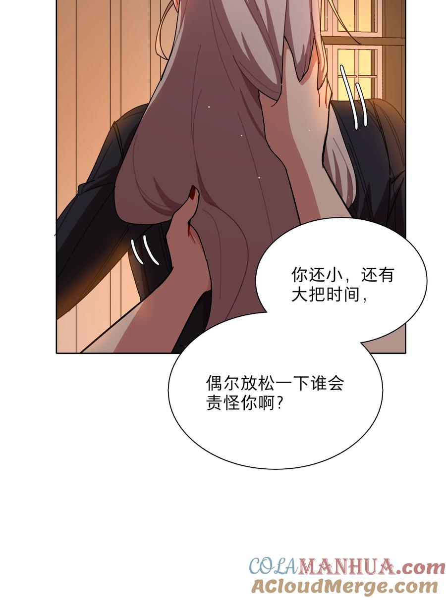 《内有恶犬请小心》26 你喜欢这种玩法？ 第31页