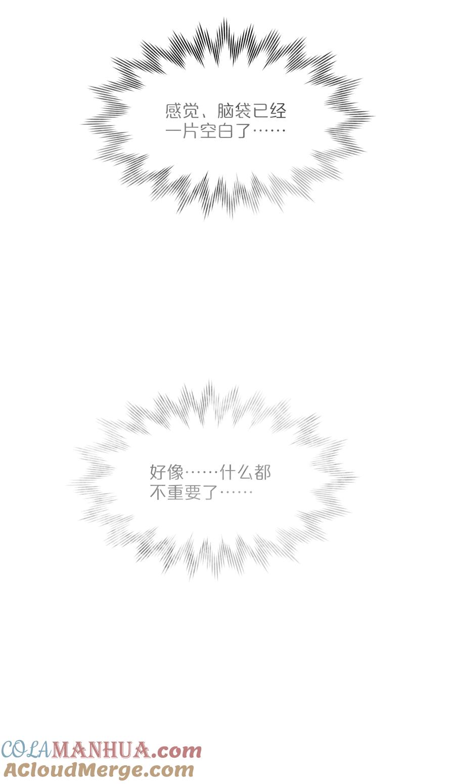 《内有恶犬请小心》26 你喜欢这种玩法？ 第15页
