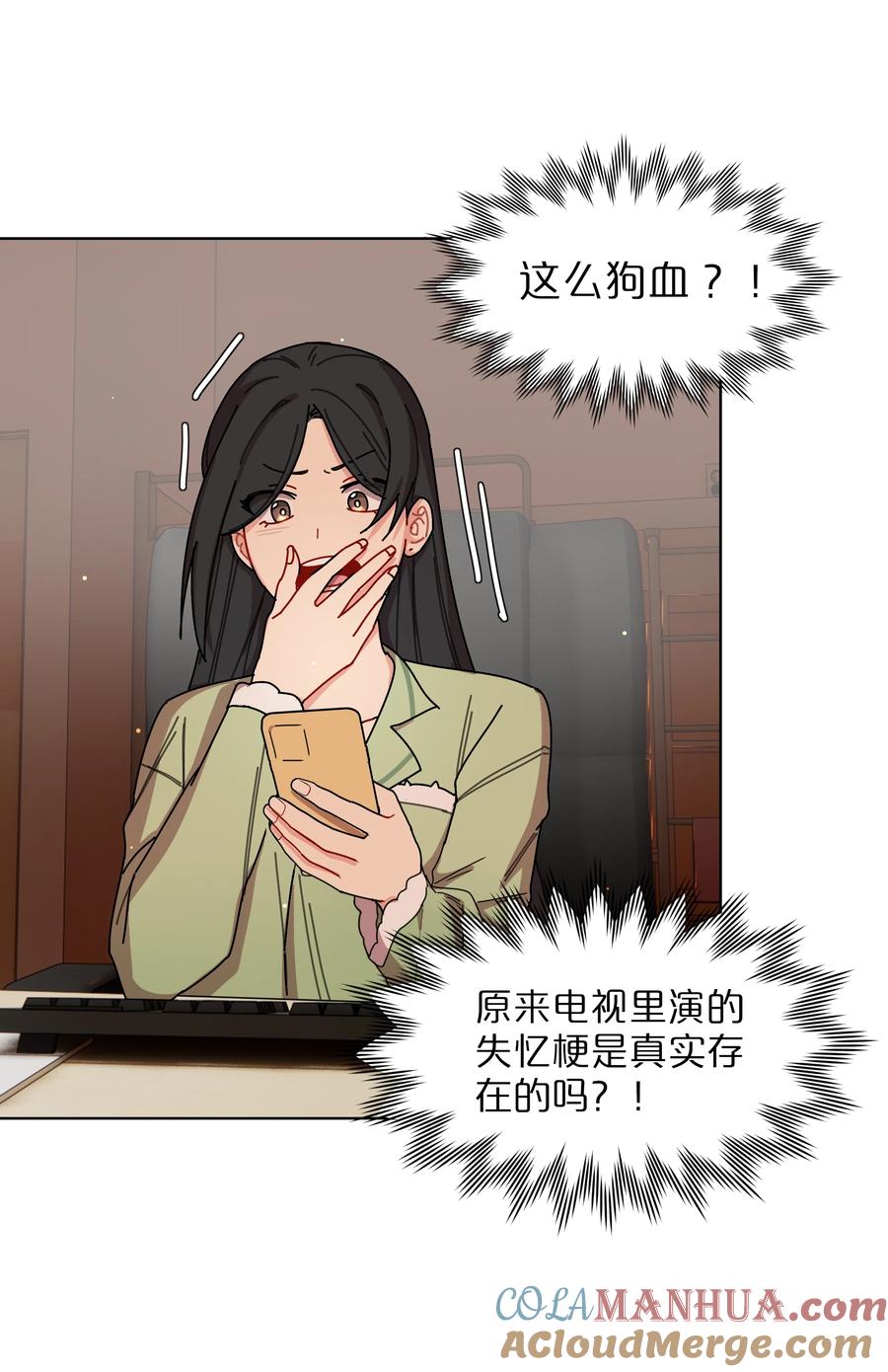 《内有恶犬请小心》27 小钰不在的聊天群 第19页