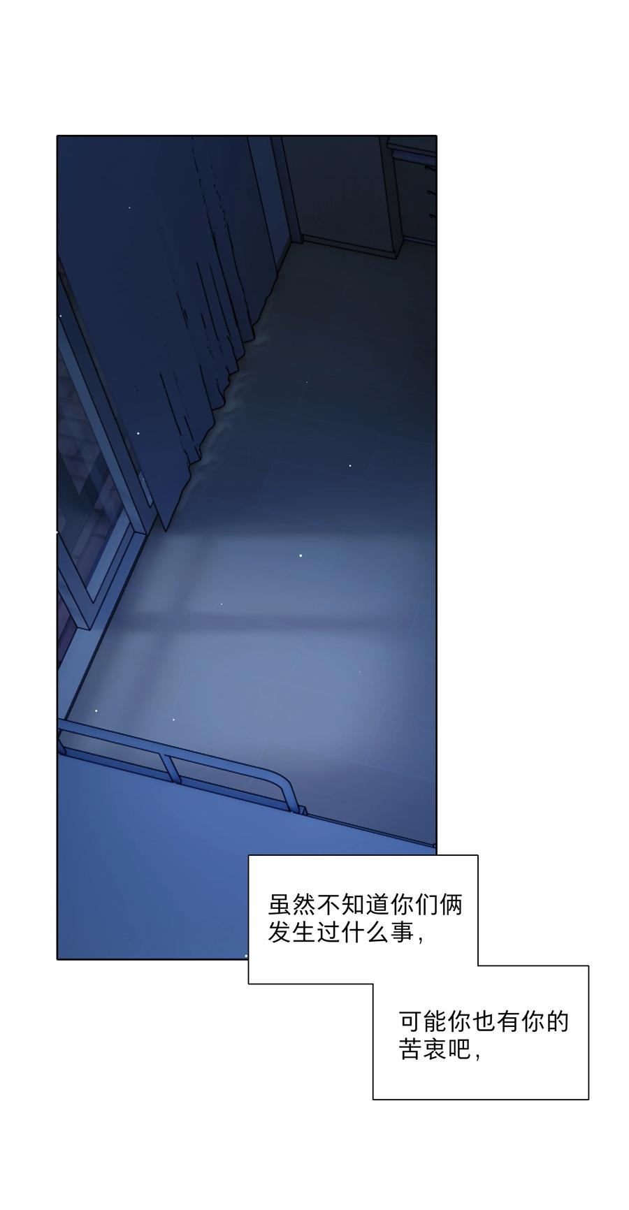 《内有恶犬请小心》27 小钰不在的聊天群 第22页