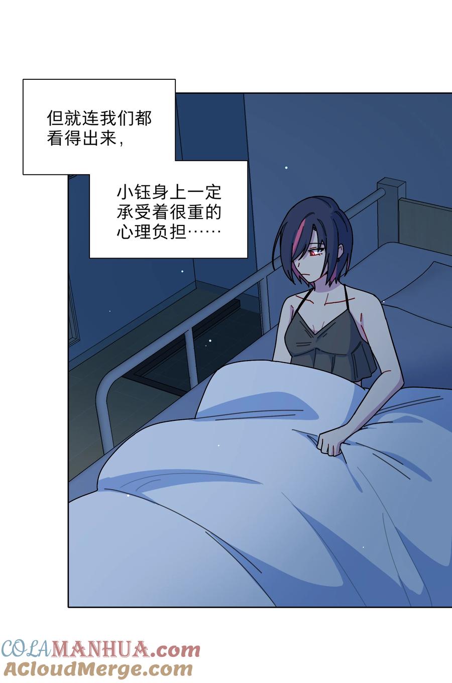 《内有恶犬请小心》27 小钰不在的聊天群 第23页