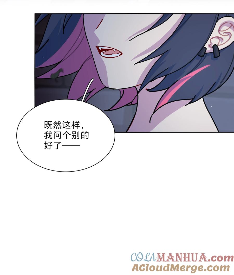 《内有恶犬请小心》27 小钰不在的聊天群 第33页