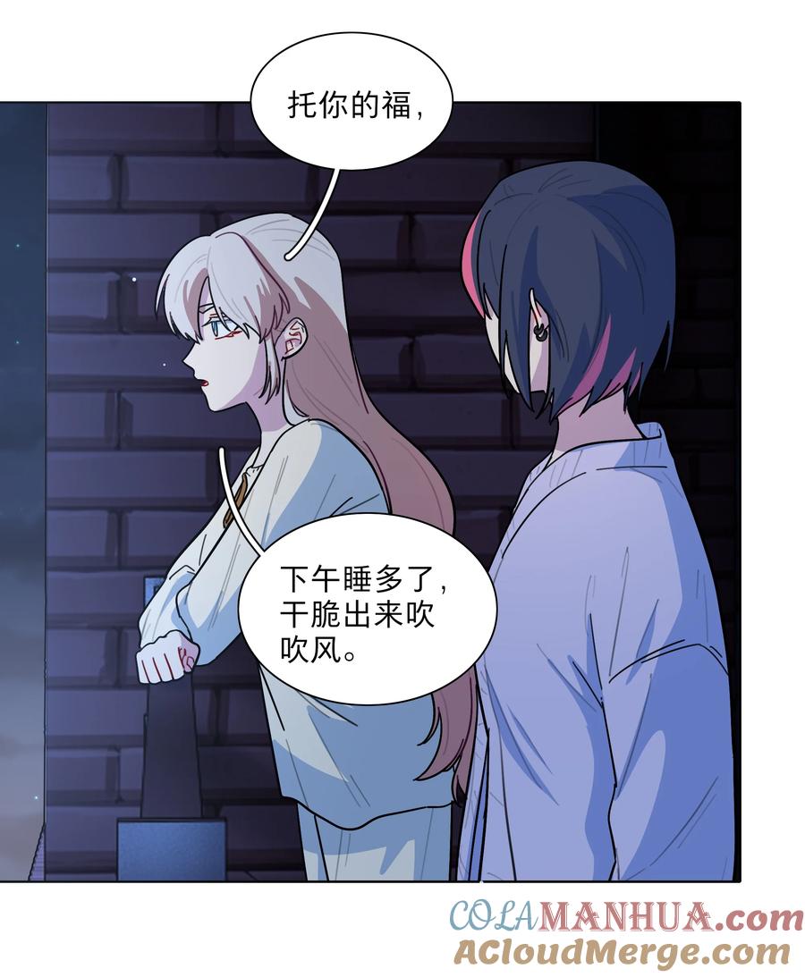 《内有恶犬请小心》27 小钰不在的聊天群 第27页