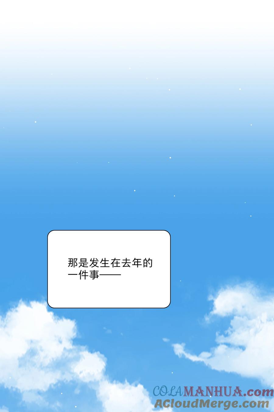《内有恶犬请小心》27 小钰不在的聊天群 第9页