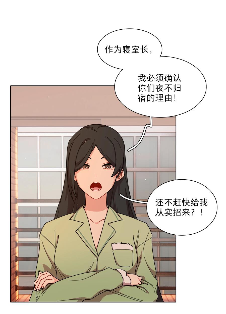 《内有恶犬请小心》27 小钰不在的聊天群 第2页