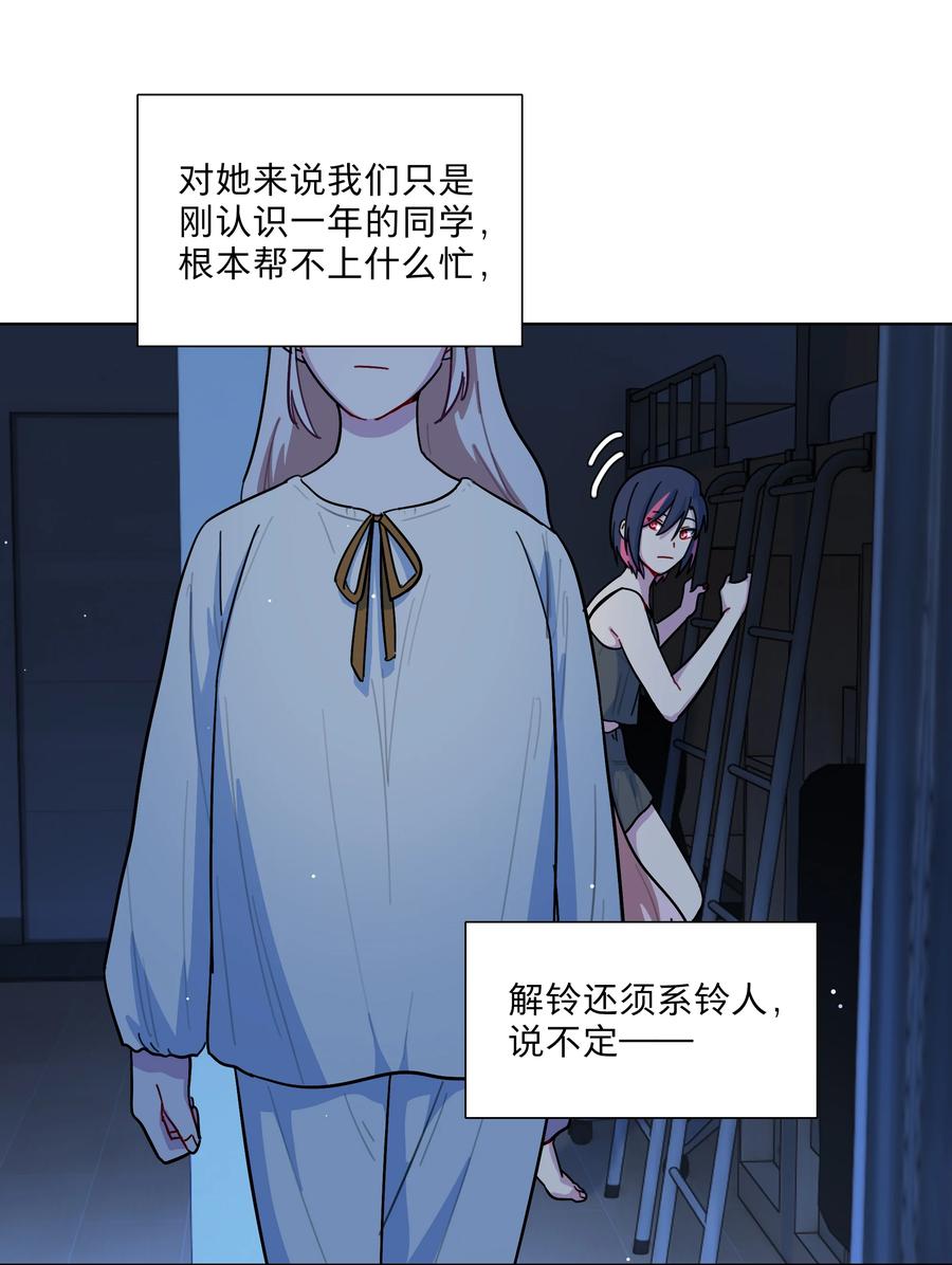 《内有恶犬请小心》27 小钰不在的聊天群 第24页