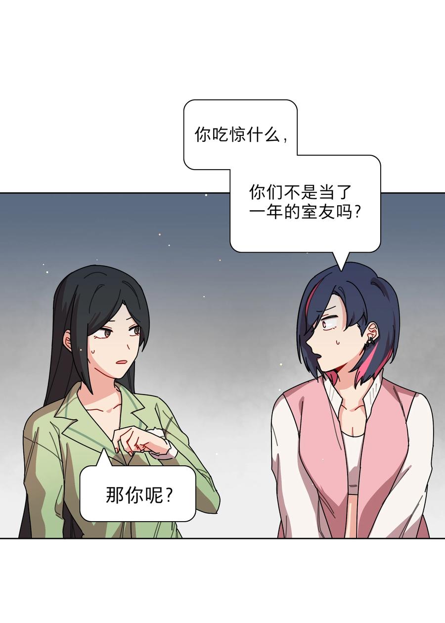 《内有恶犬请小心》27 小钰不在的聊天群 第16页