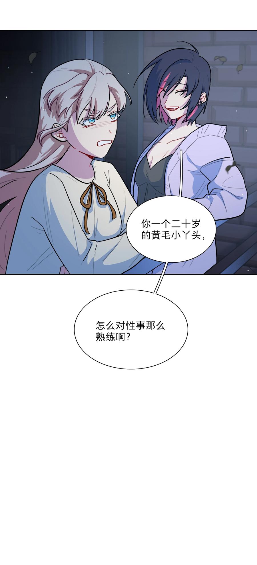 《内有恶犬请小心》27 小钰不在的聊天群 第34页