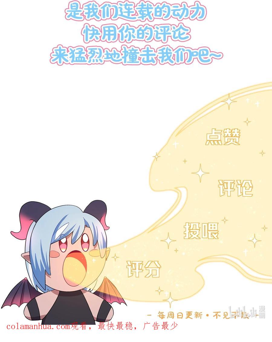 《内有恶犬请小心》27 小钰不在的聊天群 第36页