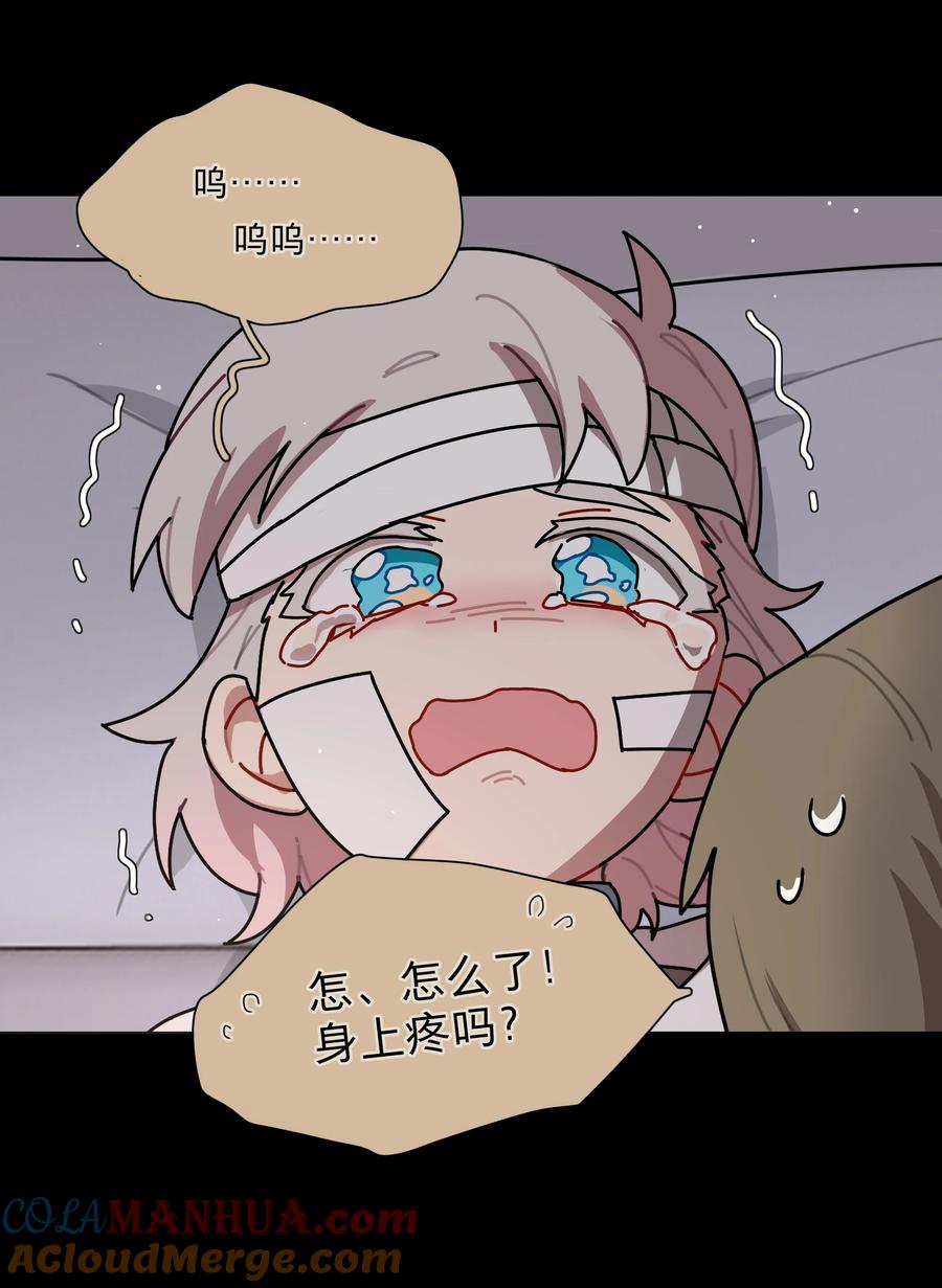 《内有恶犬请小心》28 黑曜不要我了 第19页