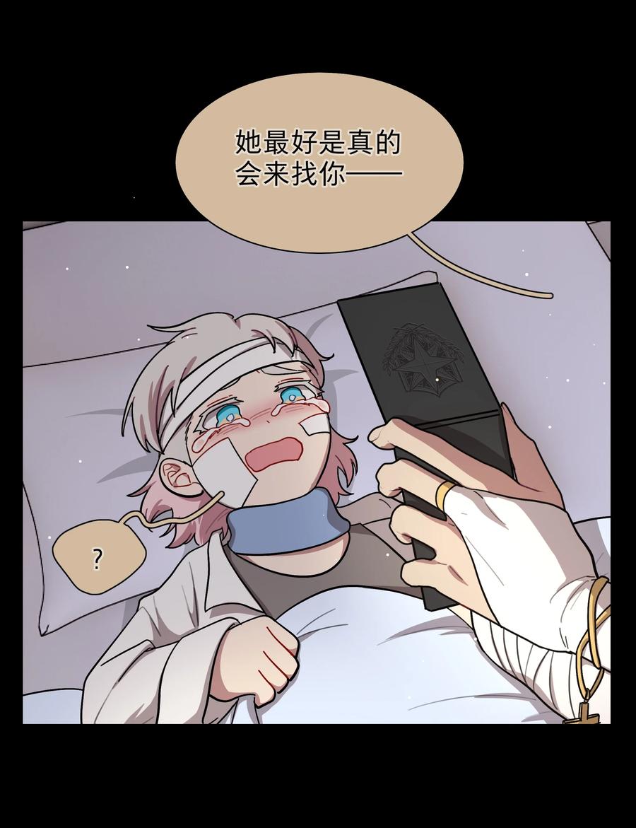 《内有恶犬请小心》28 黑曜不要我了 第39页
