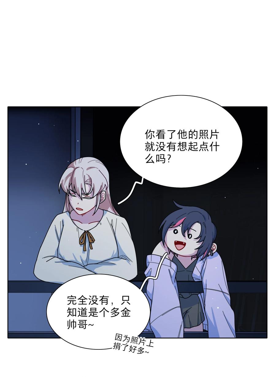 《内有恶犬请小心》28 黑曜不要我了 第9页