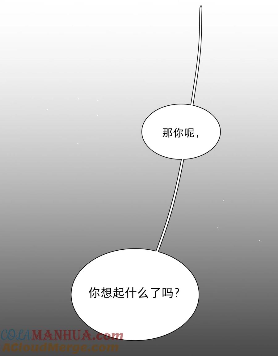 《内有恶犬请小心》28 黑曜不要我了 第10页