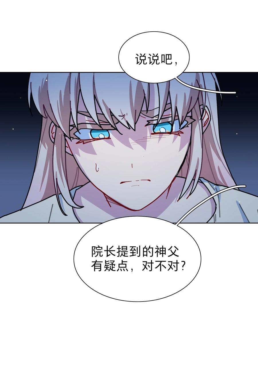 《内有恶犬请小心》28 黑曜不要我了 第8页