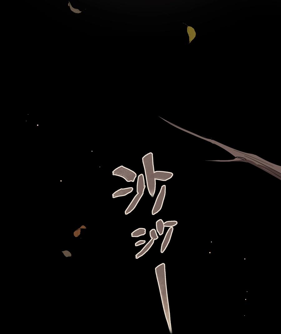 《内有恶犬请小心》28 黑曜不要我了 第24页