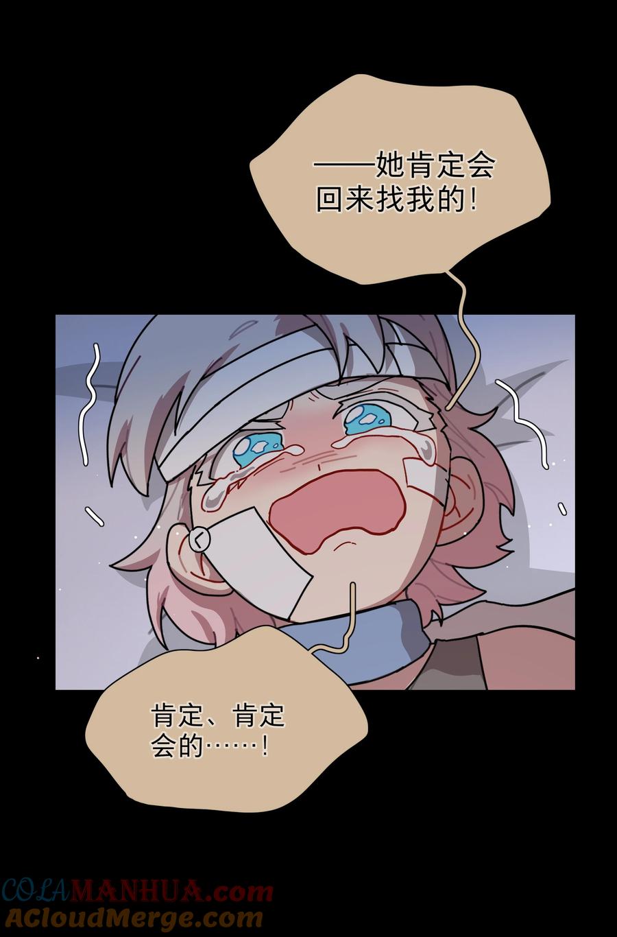 《内有恶犬请小心》28 黑曜不要我了 第37页