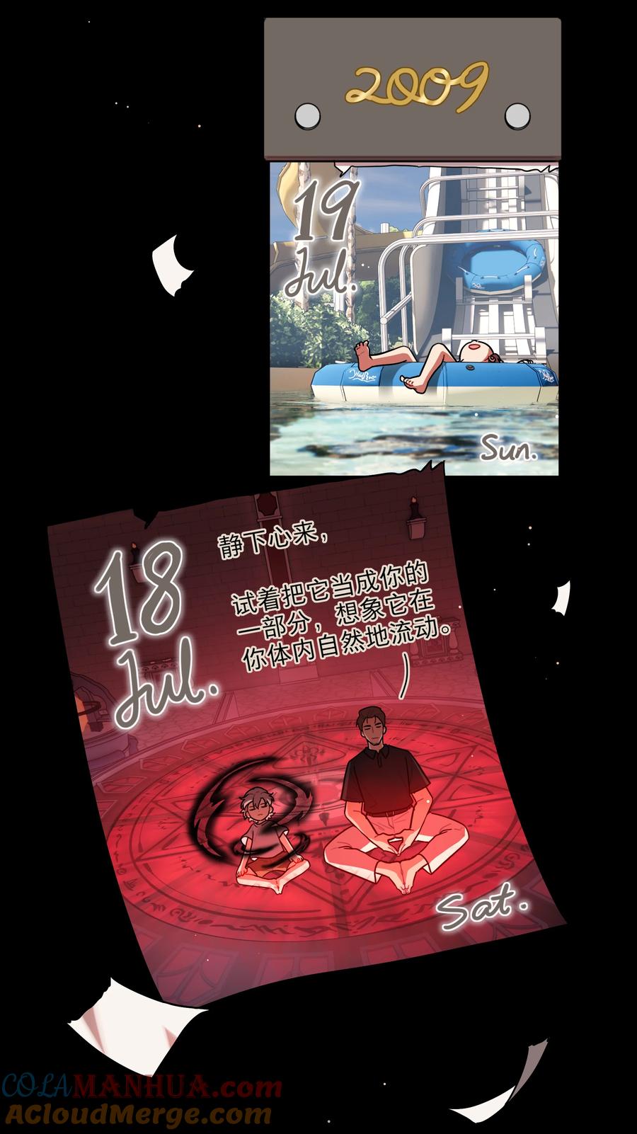 《内有恶犬请小心》29 家的感觉 第27页