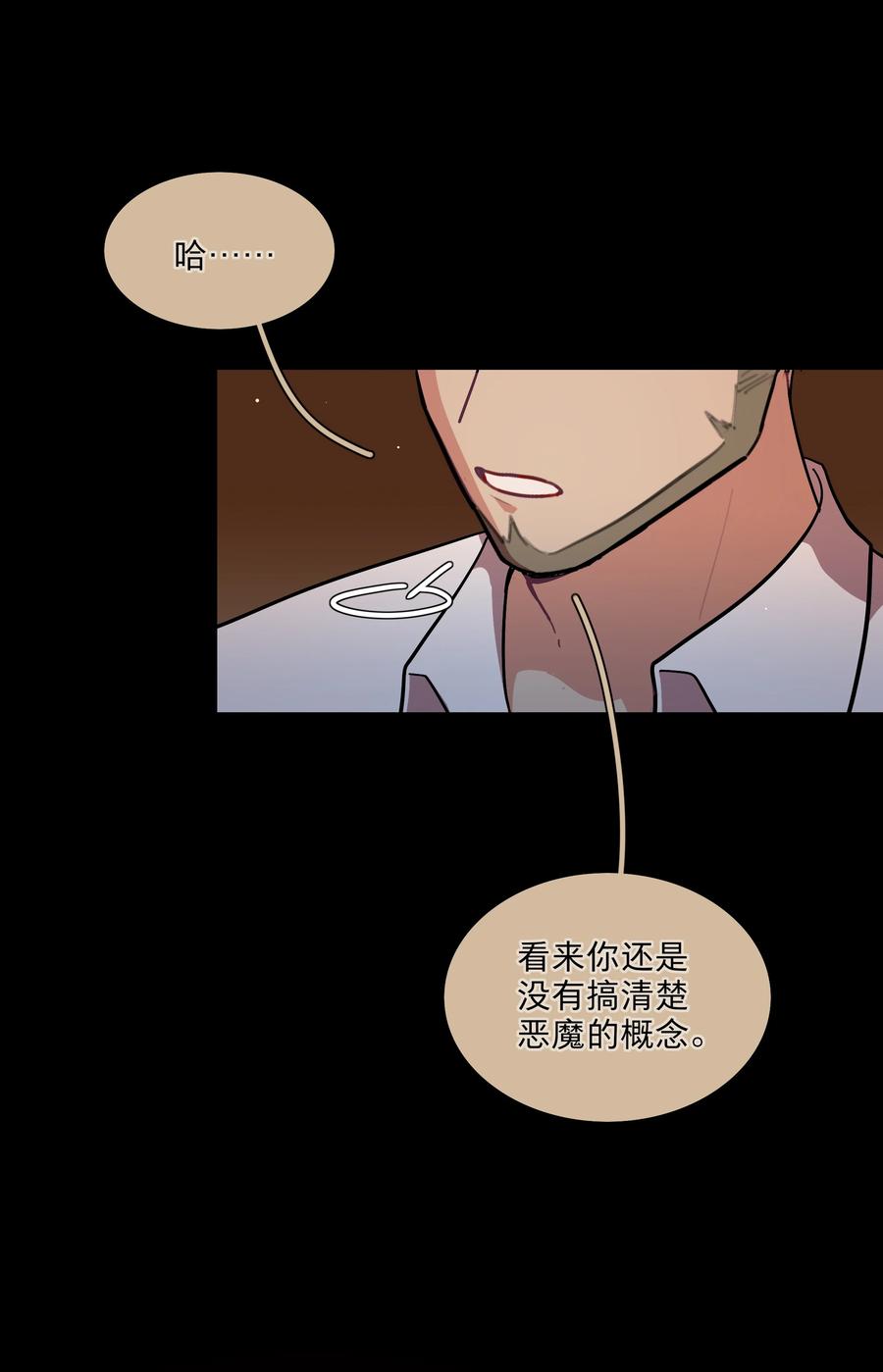《内有恶犬请小心》29 家的感觉 第16页
