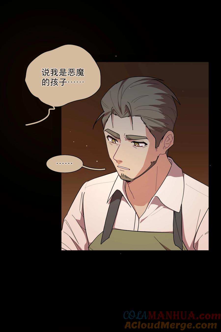 《内有恶犬请小心》29 家的感觉 第13页