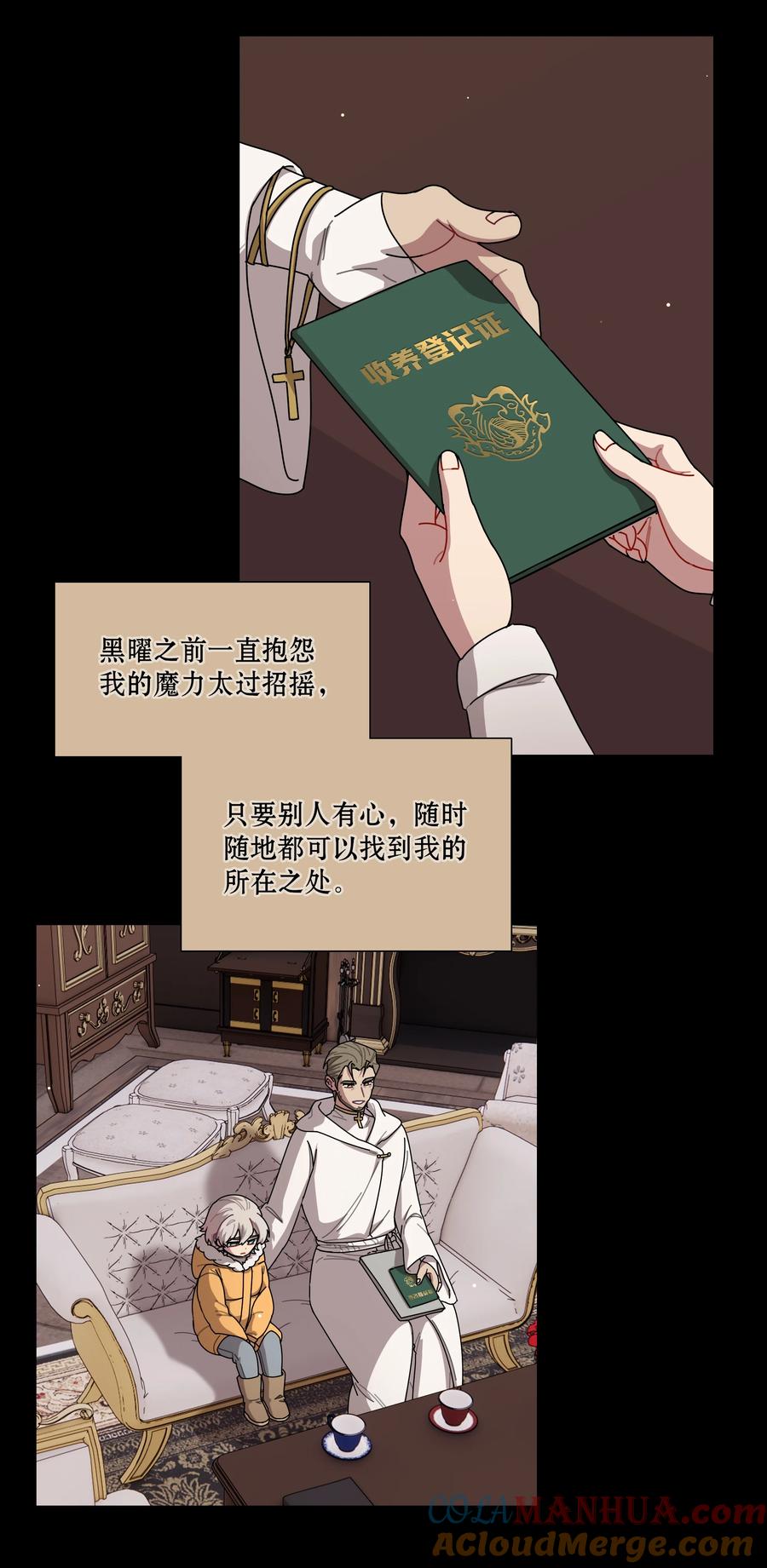 《内有恶犬请小心》29 家的感觉 第3页