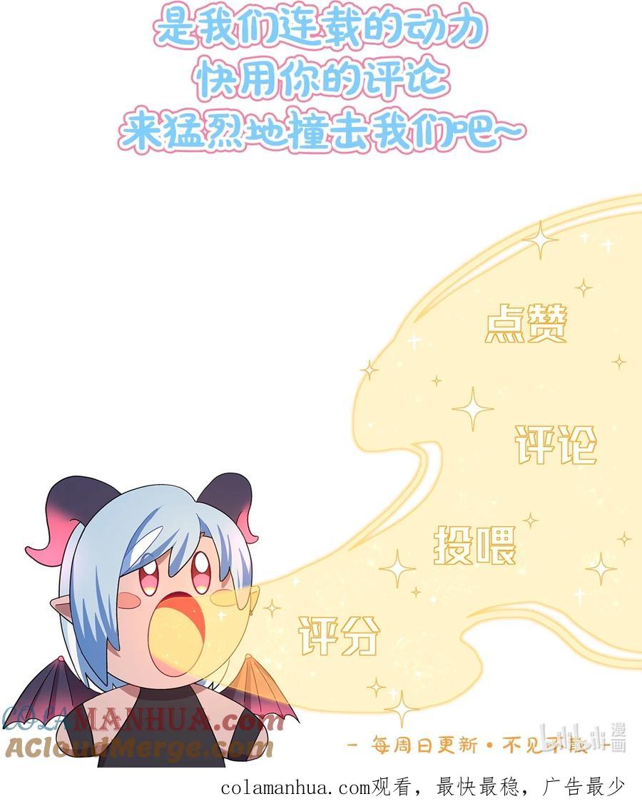 《内有恶犬请小心》29 家的感觉 第41页