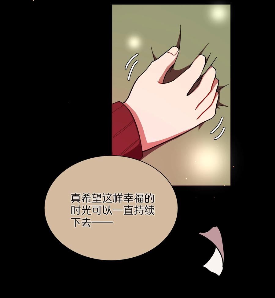 《内有恶犬请小心》29 家的感觉 第34页