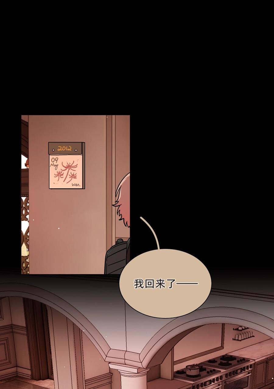 《内有恶犬请小心》30 好久不见，黑曜 第2页