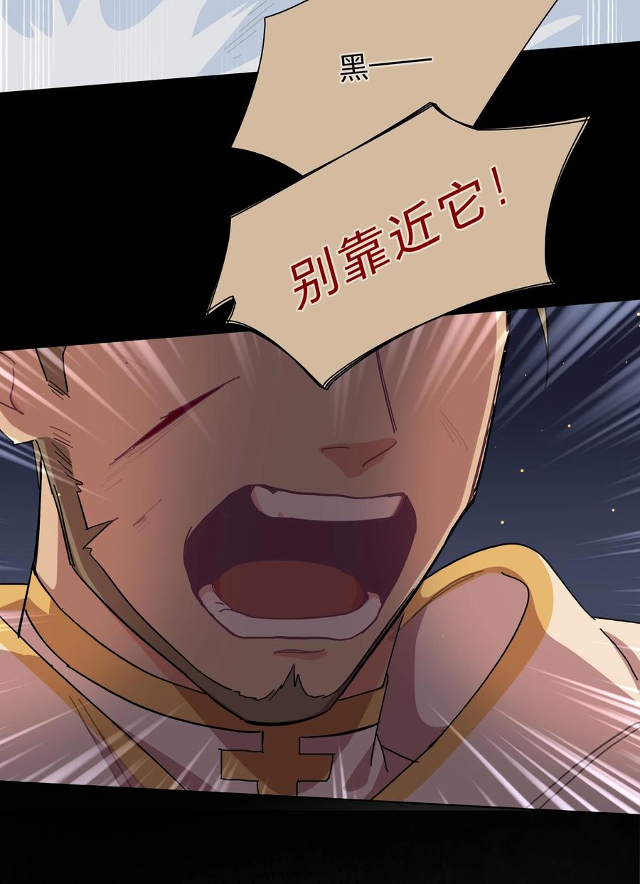 《内有恶犬请小心》30 好久不见，黑曜 第16页