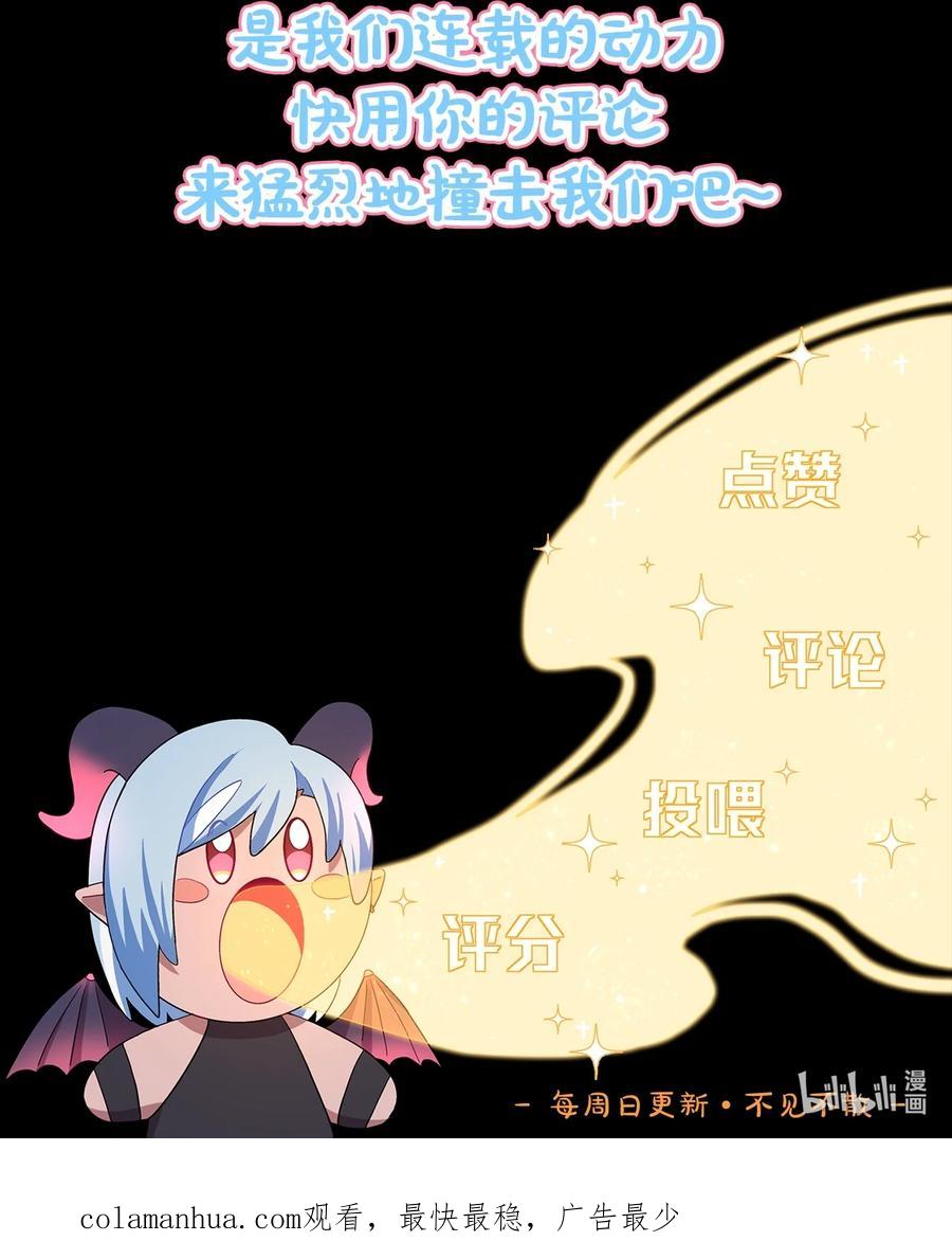 《内有恶犬请小心》30 好久不见，黑曜 第40页