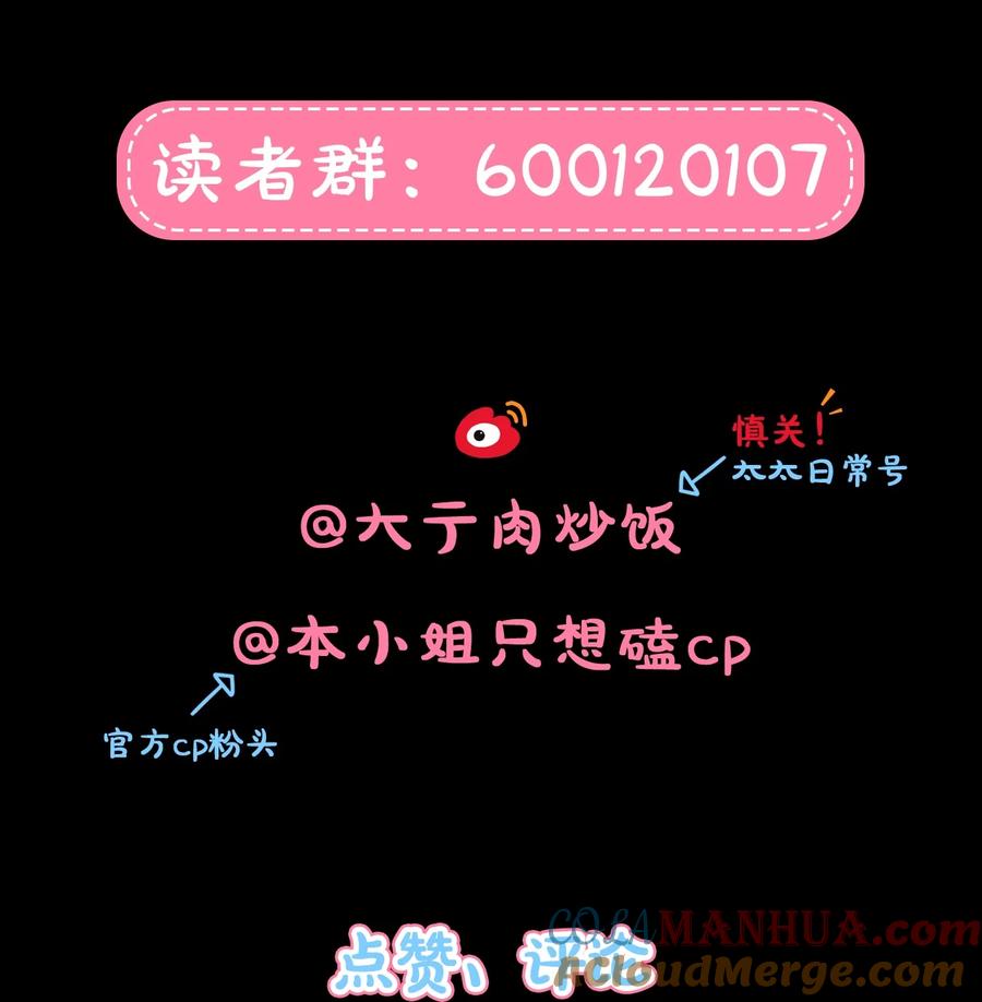 《内有恶犬请小心》30 好久不见，黑曜 第39页