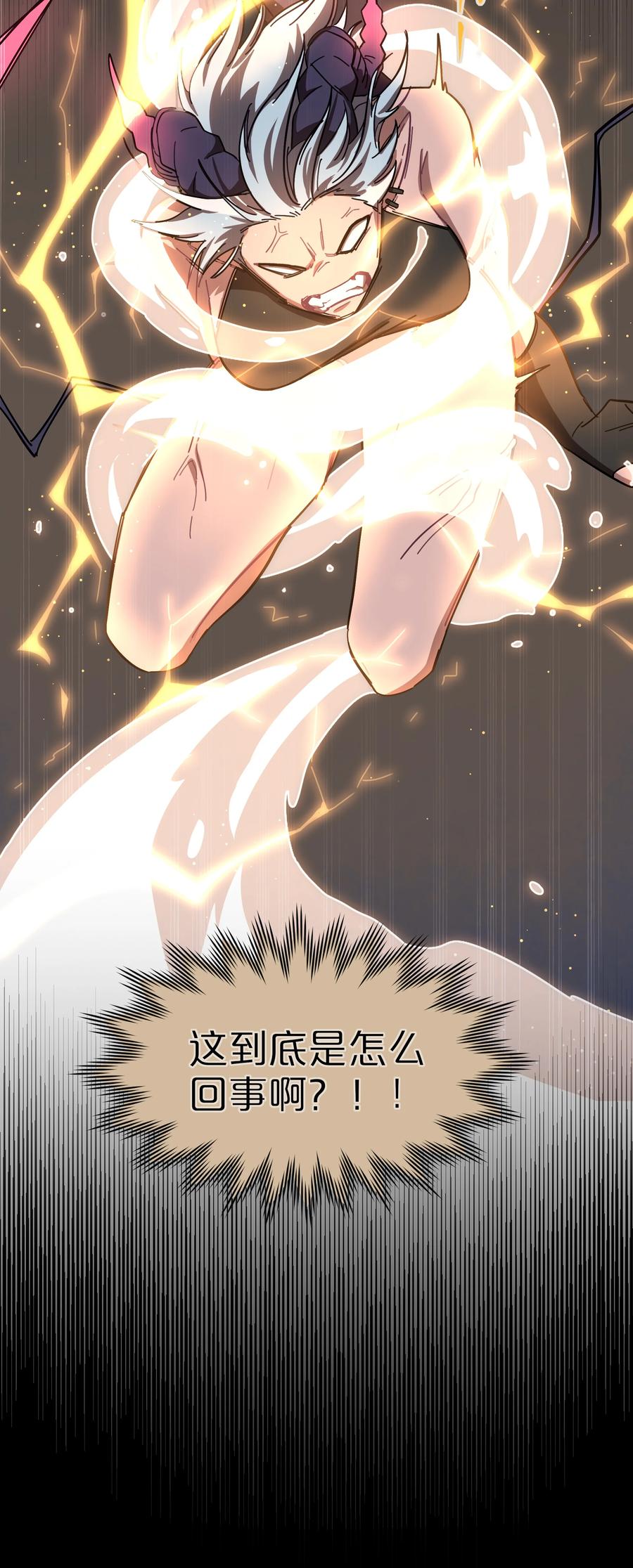 《内有恶犬请小心》30 好久不见，黑曜 第14页