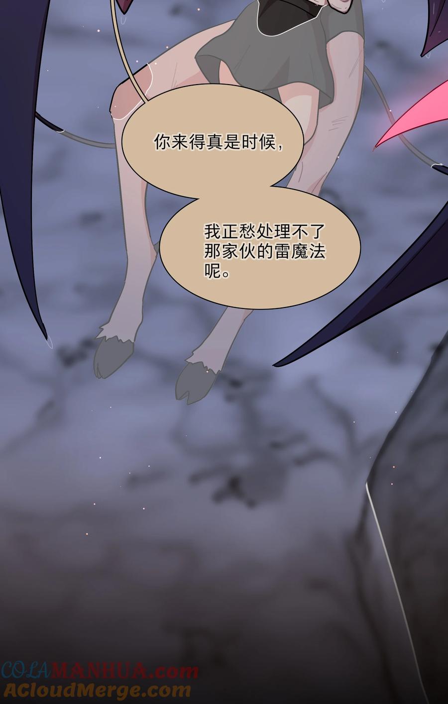 《内有恶犬请小心》30 好久不见，黑曜 第23页