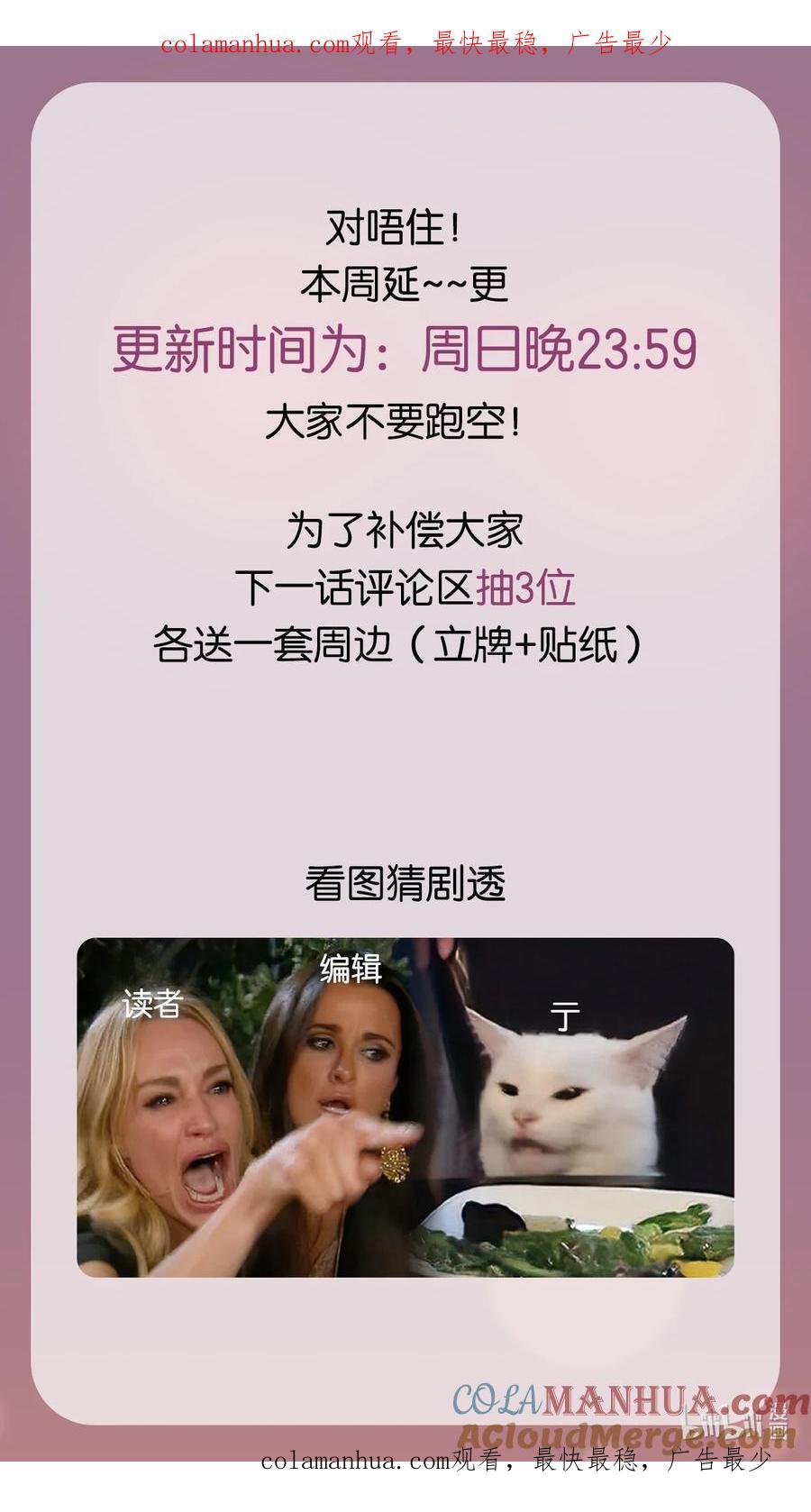 《内有恶犬请小心》周日更新 福利+剧透 第1页