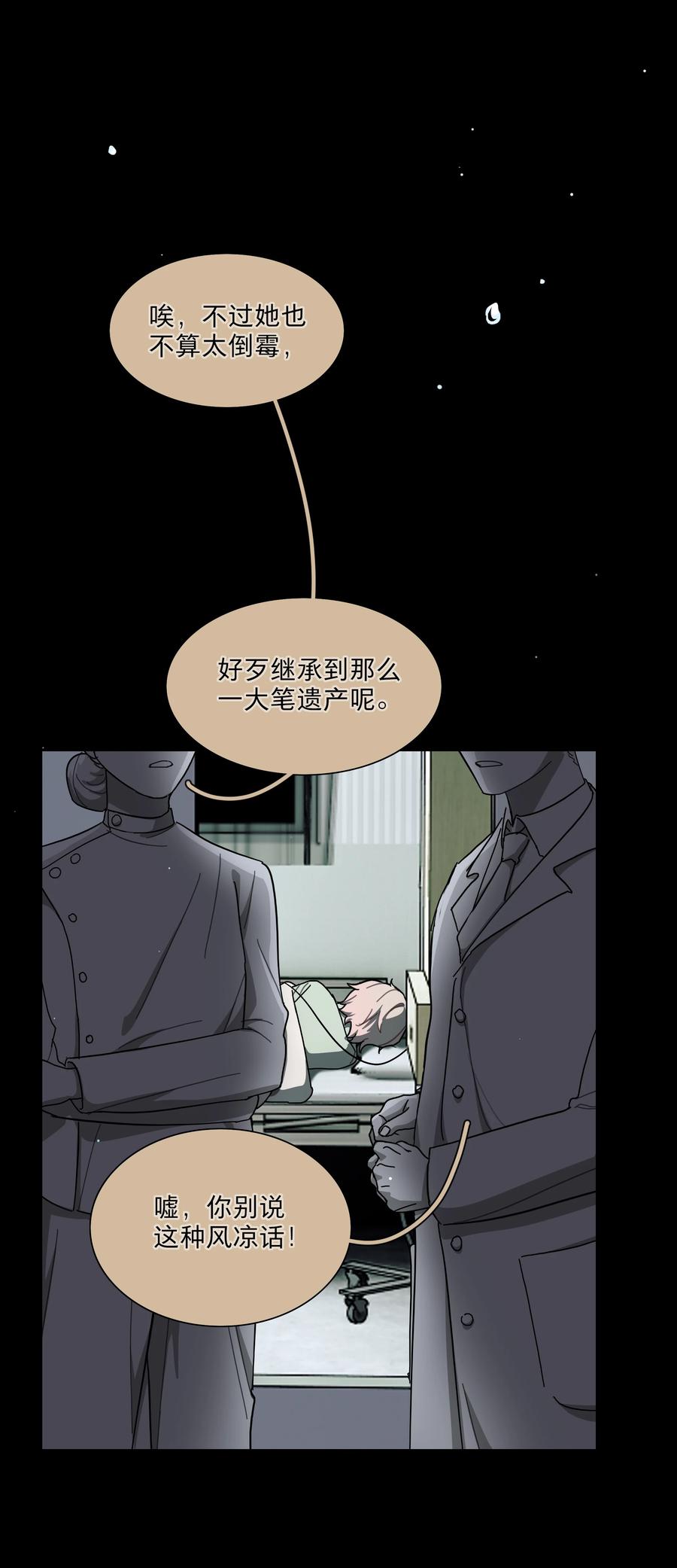 《内有恶犬请小心》31 杀人放火死爸爸 第16页